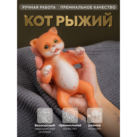 Кукла мини Magic Manufactory Magic Pets Кот реборн рыжий высота 19 см