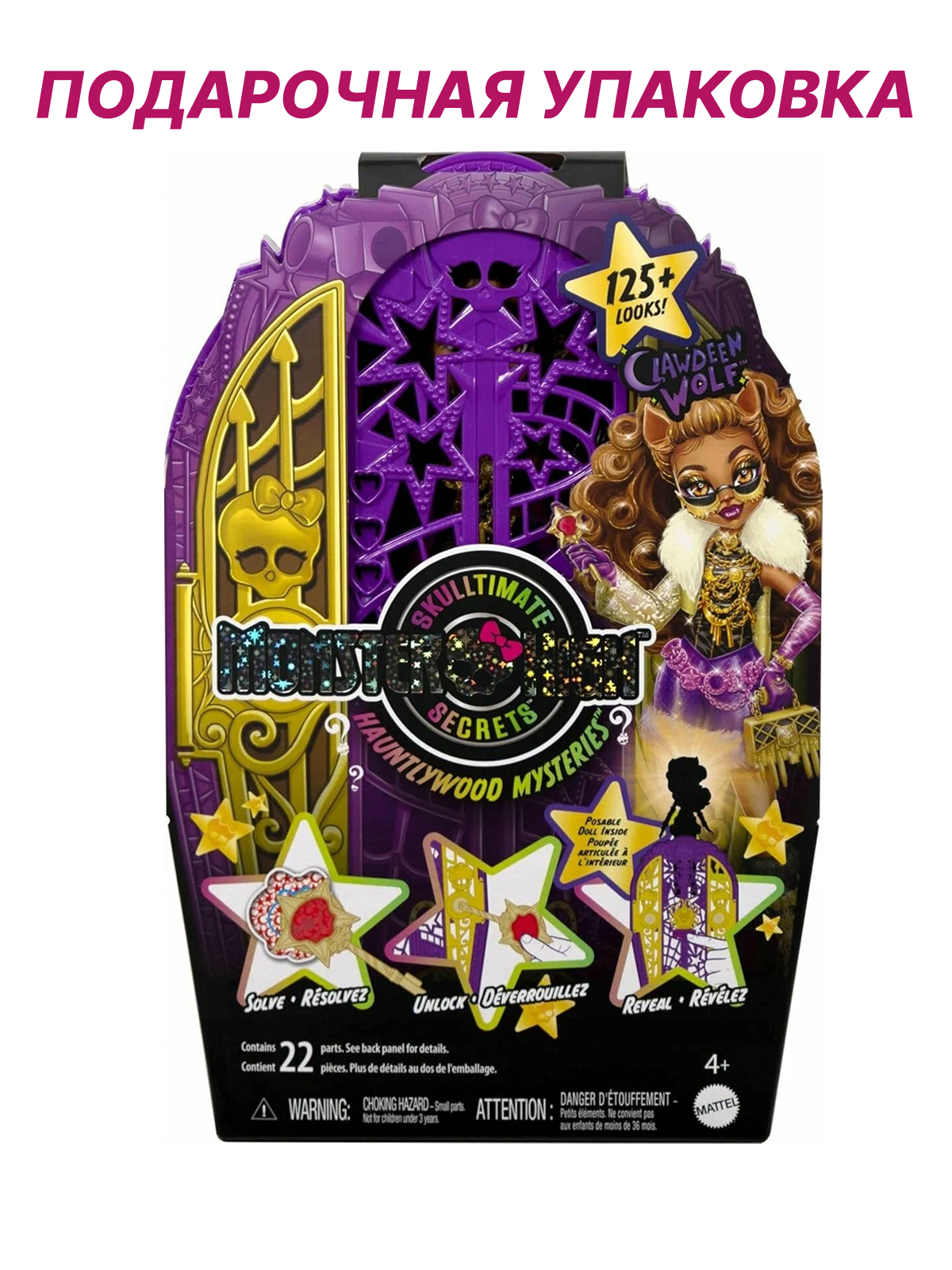 Кукла модельная Mattel Clawdeen Wolf Монстр Хай JBG80 Clawdeen Wolf - фото 8