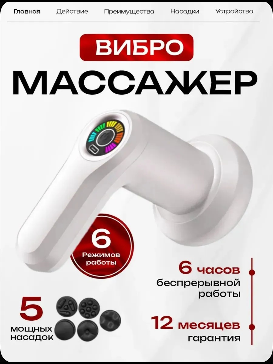 Массажер электрический антицеллюлитный CASTLELADY для похудения массажер для тела и ног 5 насадок лимфодренажный аппарат - фото 2