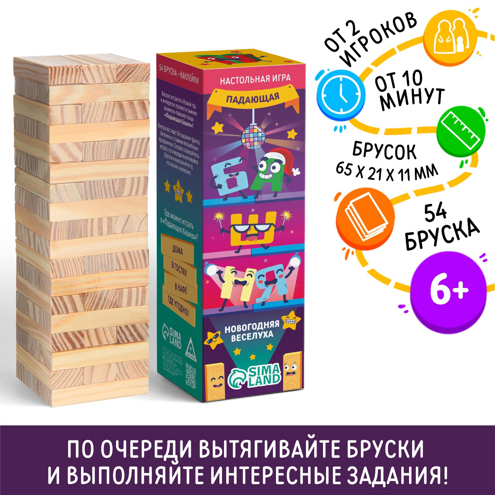 Настольная игра Лас Играс Падающая башня - фото 1