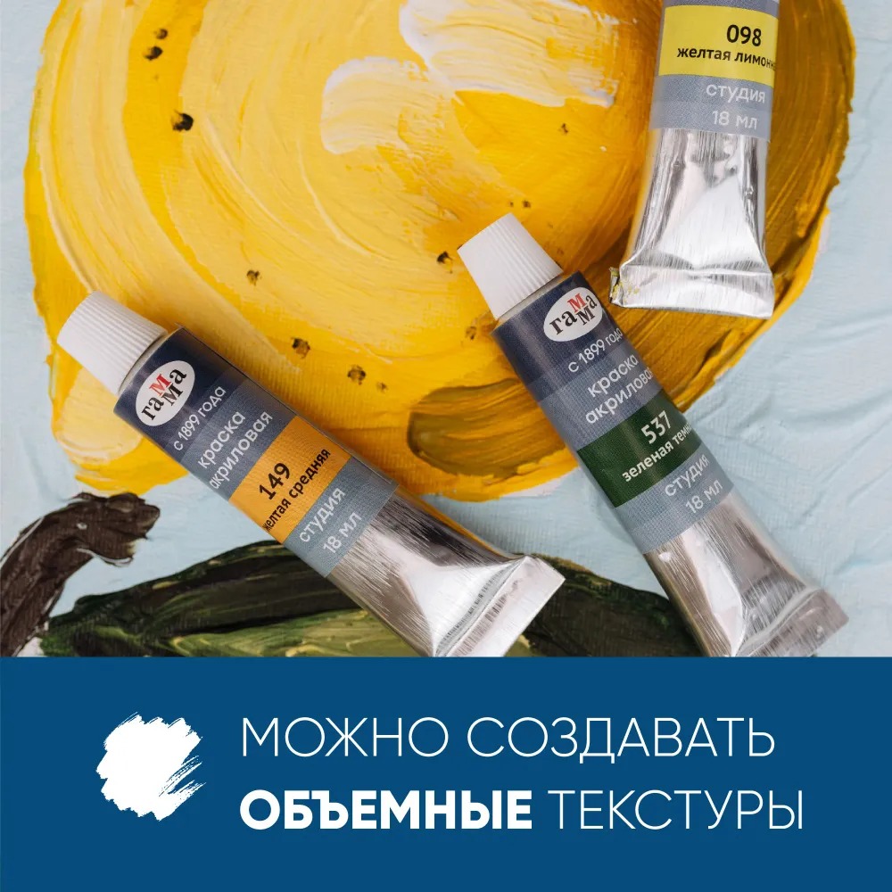 Краски акриловые Gamma_ 12 цв. - фото 7