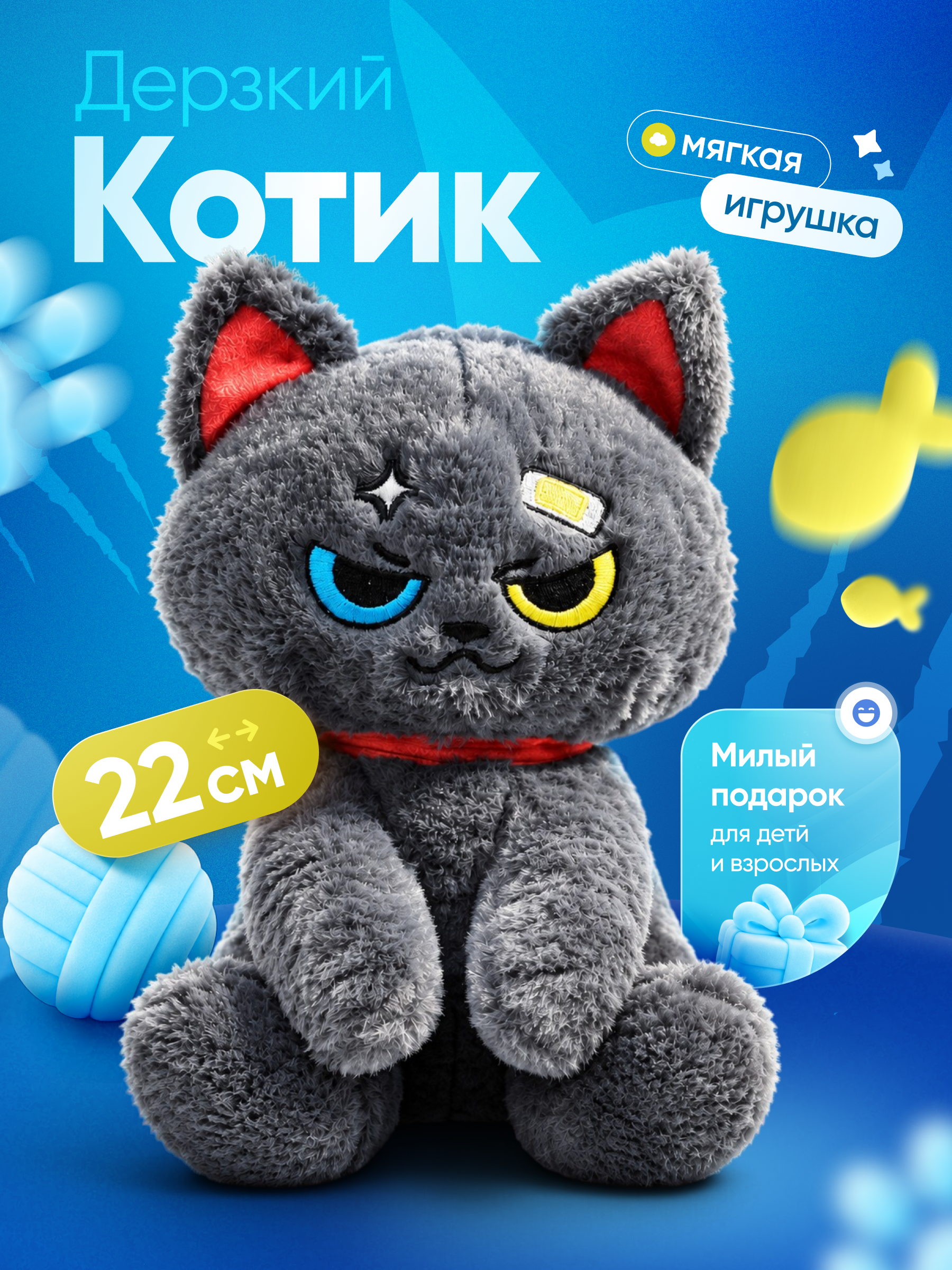 Мягкая игрушка KATOO Серая кошка 22 см - фото 1