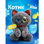 Мягкая игрушка KATOO Серая кошка 22 см
