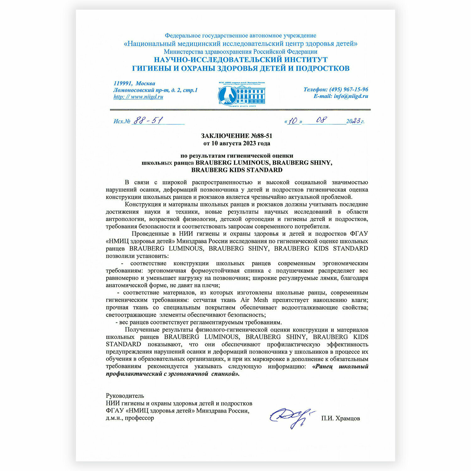 Рюкзак Brauberg - фото 20