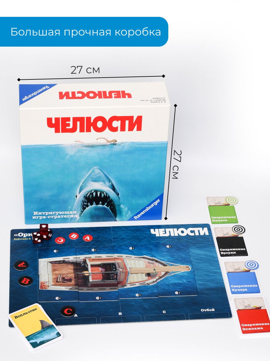 Настольная игра Ravensburger - фото 37