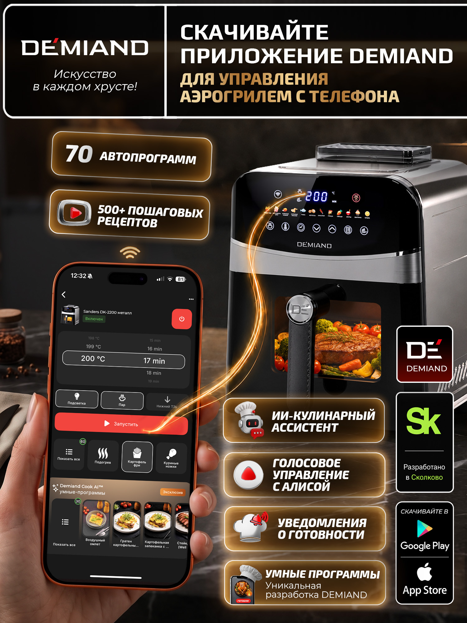 Аэрогриль DEMIAND Sanders с Wi-Fi 6 л - фото 2