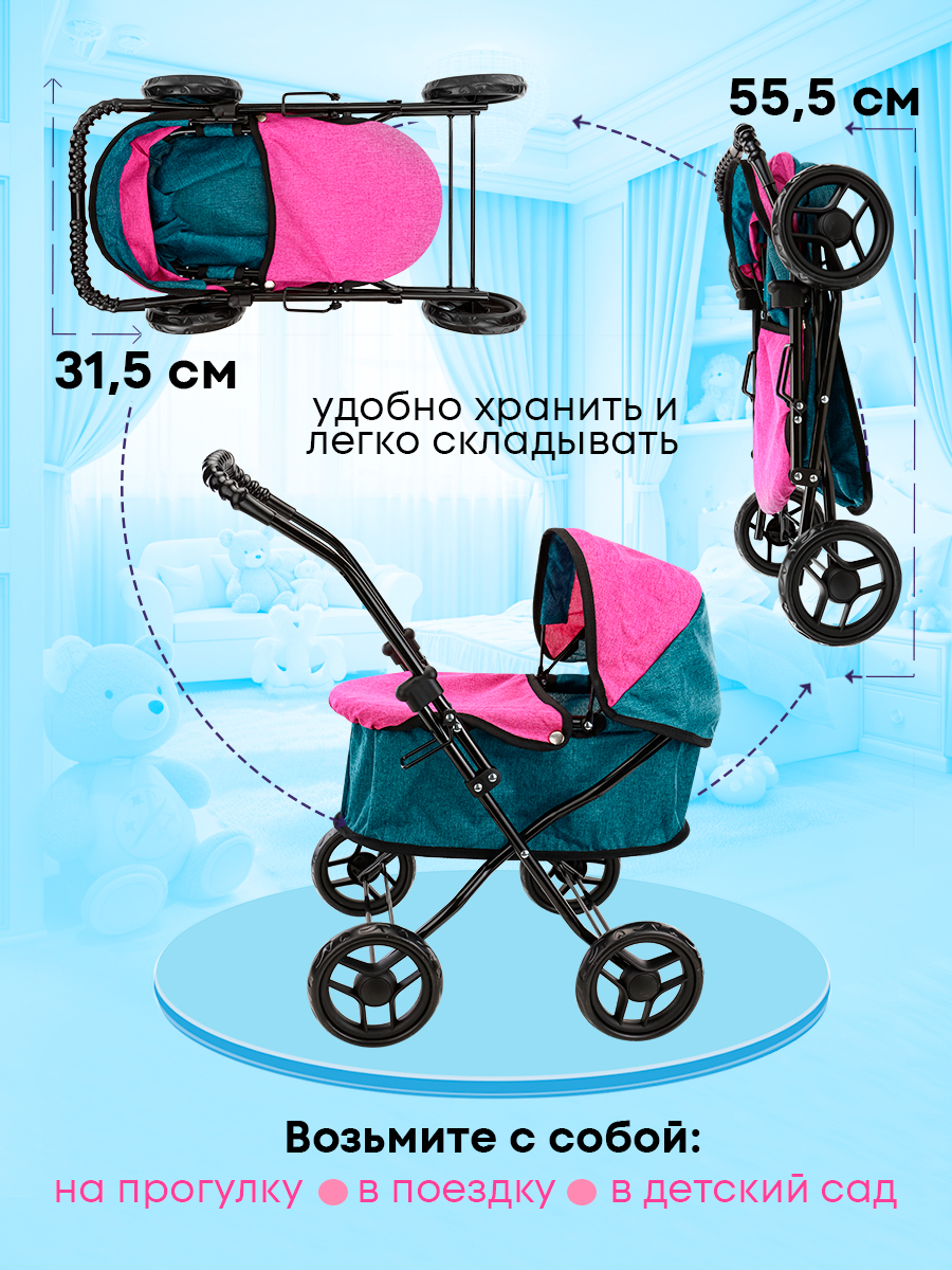 Коляска-люлька для кукол MELOBO 9325H-C - фото 7