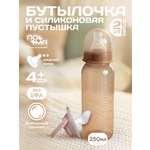 Бутылочка Пома Easy Cup 250 мл 2 шт.