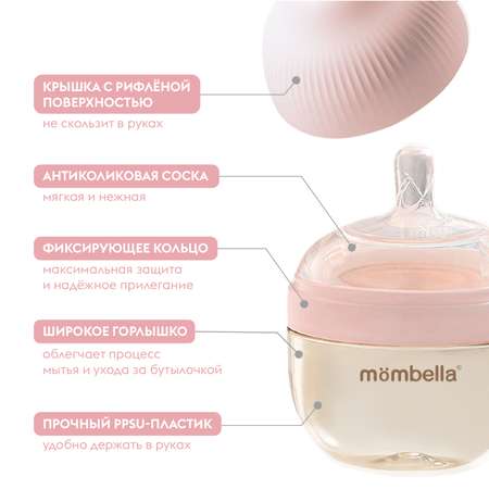 Бутылочка Mombella Anti-Colic 120 мл