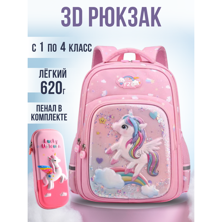 Рюкзак APSIS junior