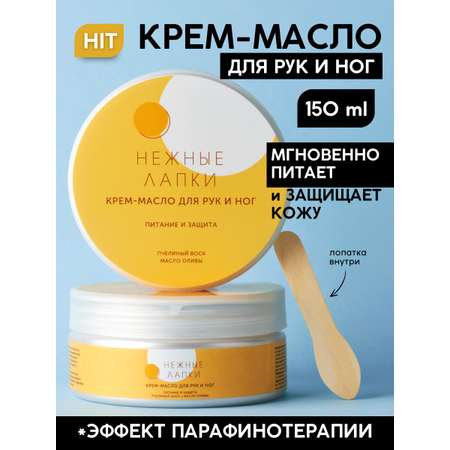 Крем Meela Meelo Нежные лапки