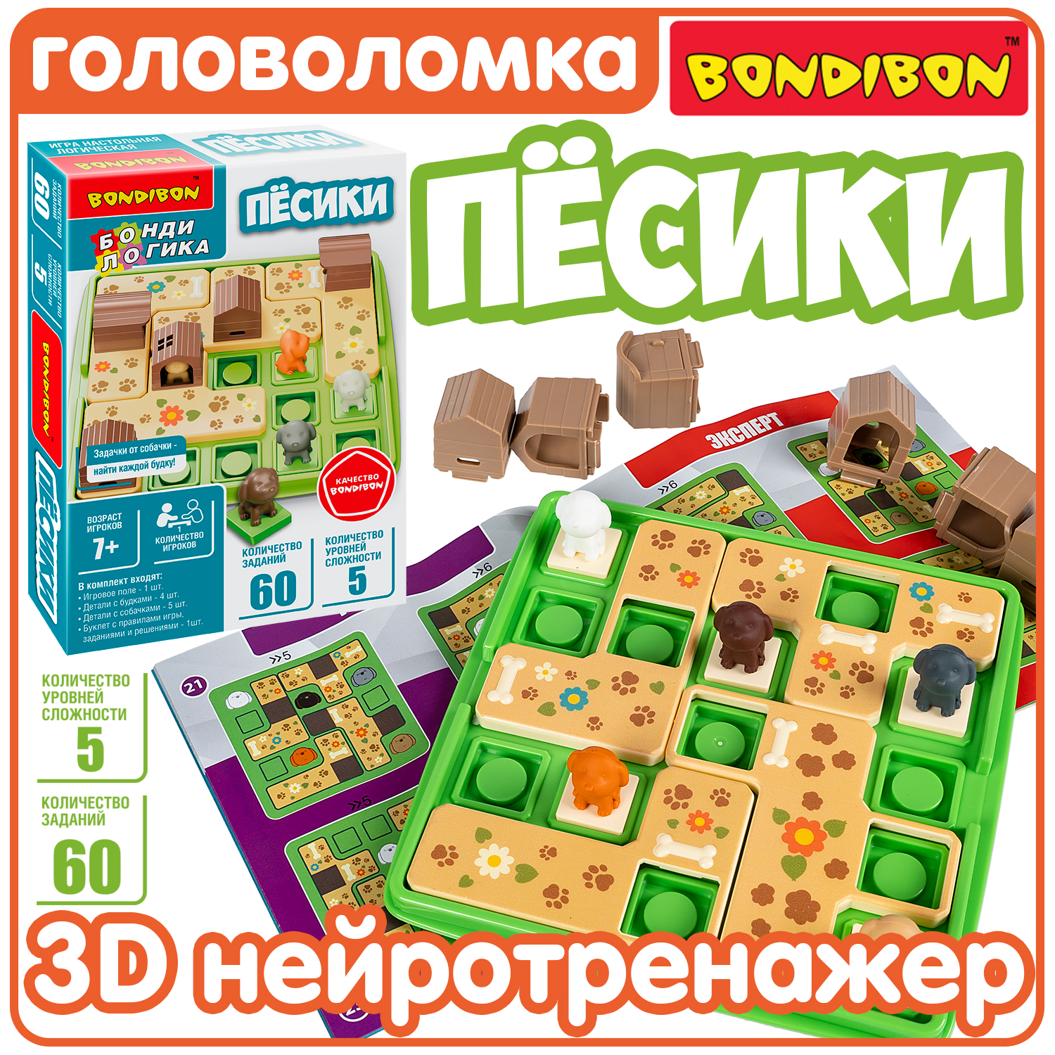 Настольная игра Bondibon логическая ПЁСИКИ - фото 1