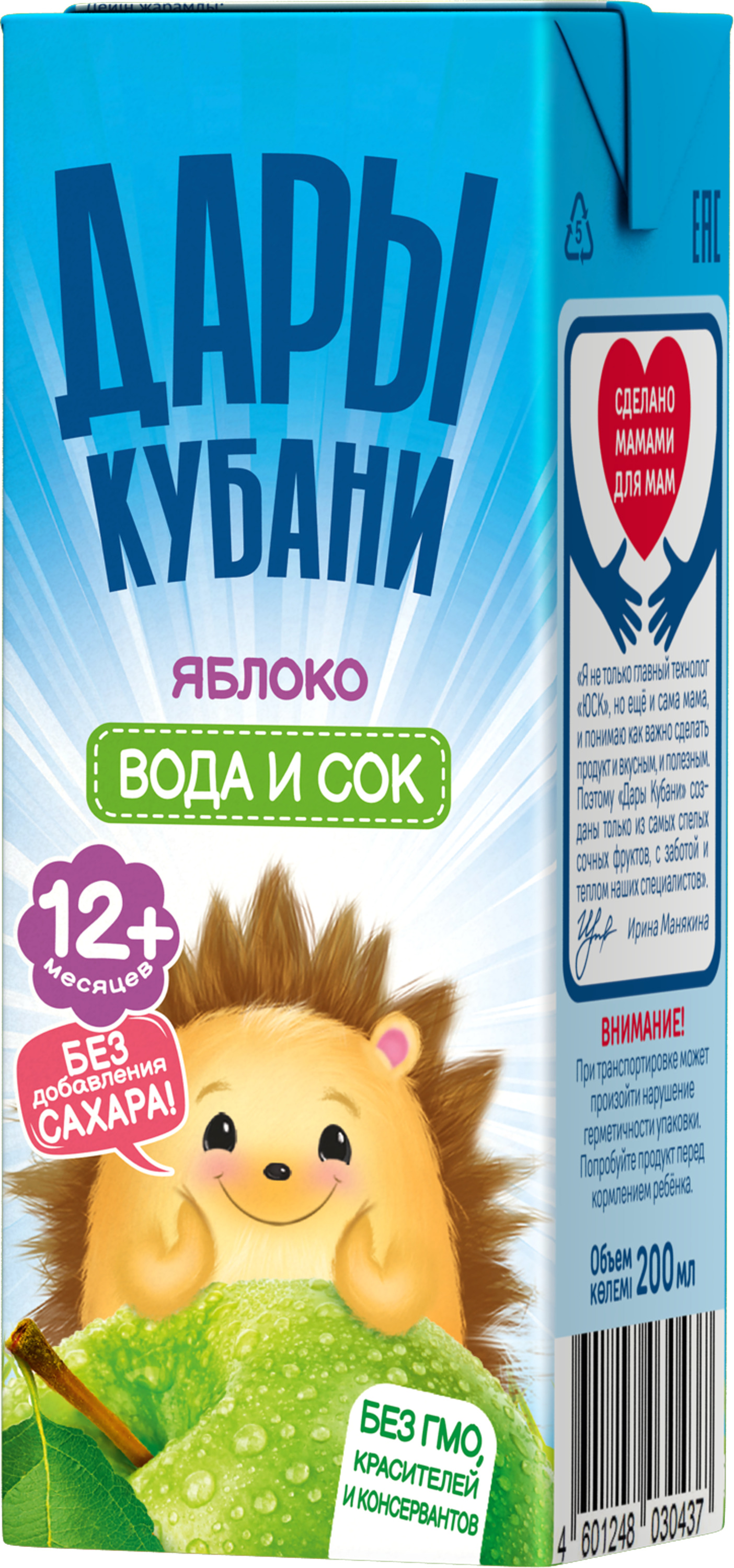 Вода детская с соком Дары Кубани из яблок 200 мл х 15 шт - фото 4
