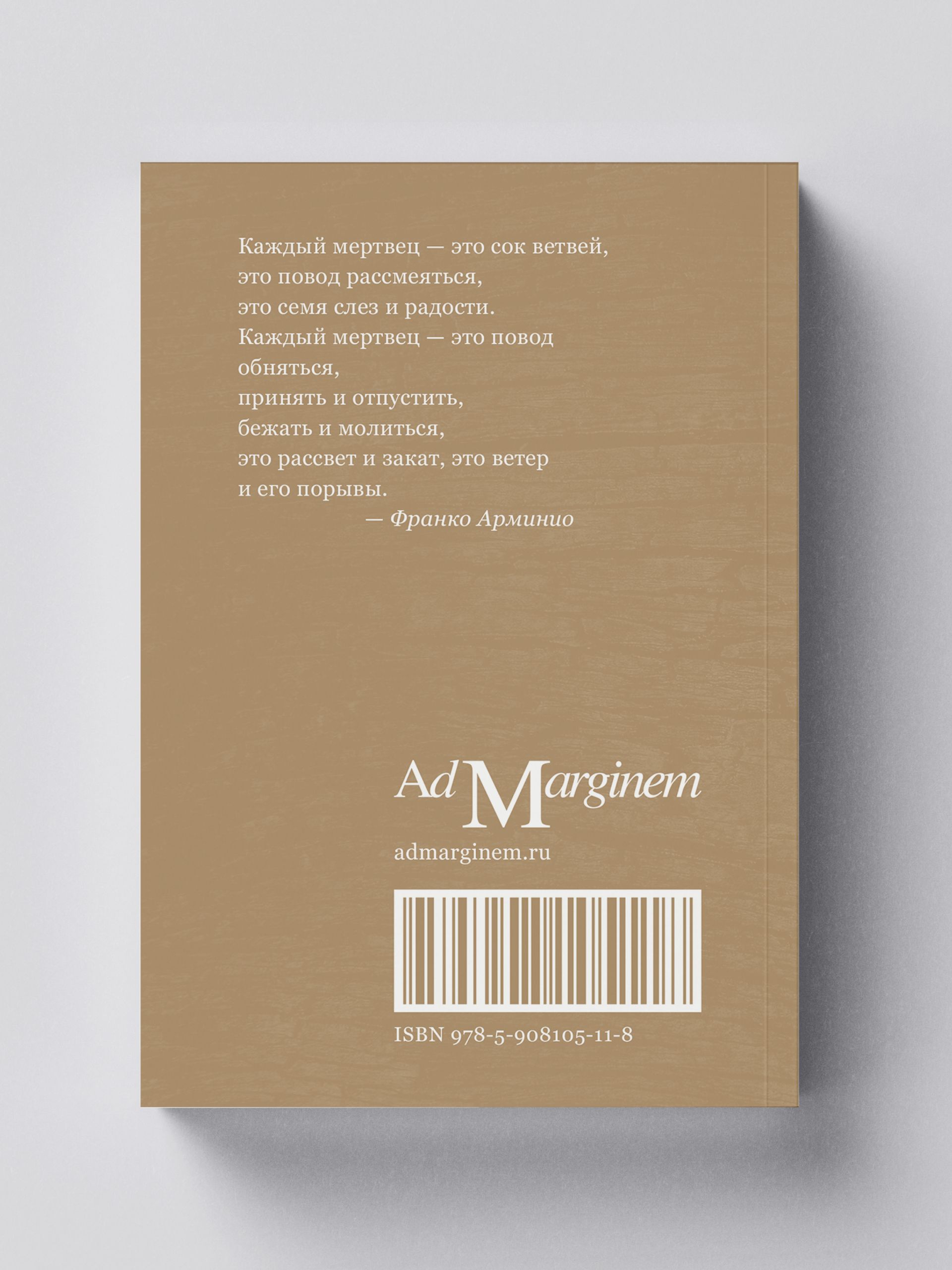 Книга Ad Marginem Старые и новые открытки с того света - фото 14