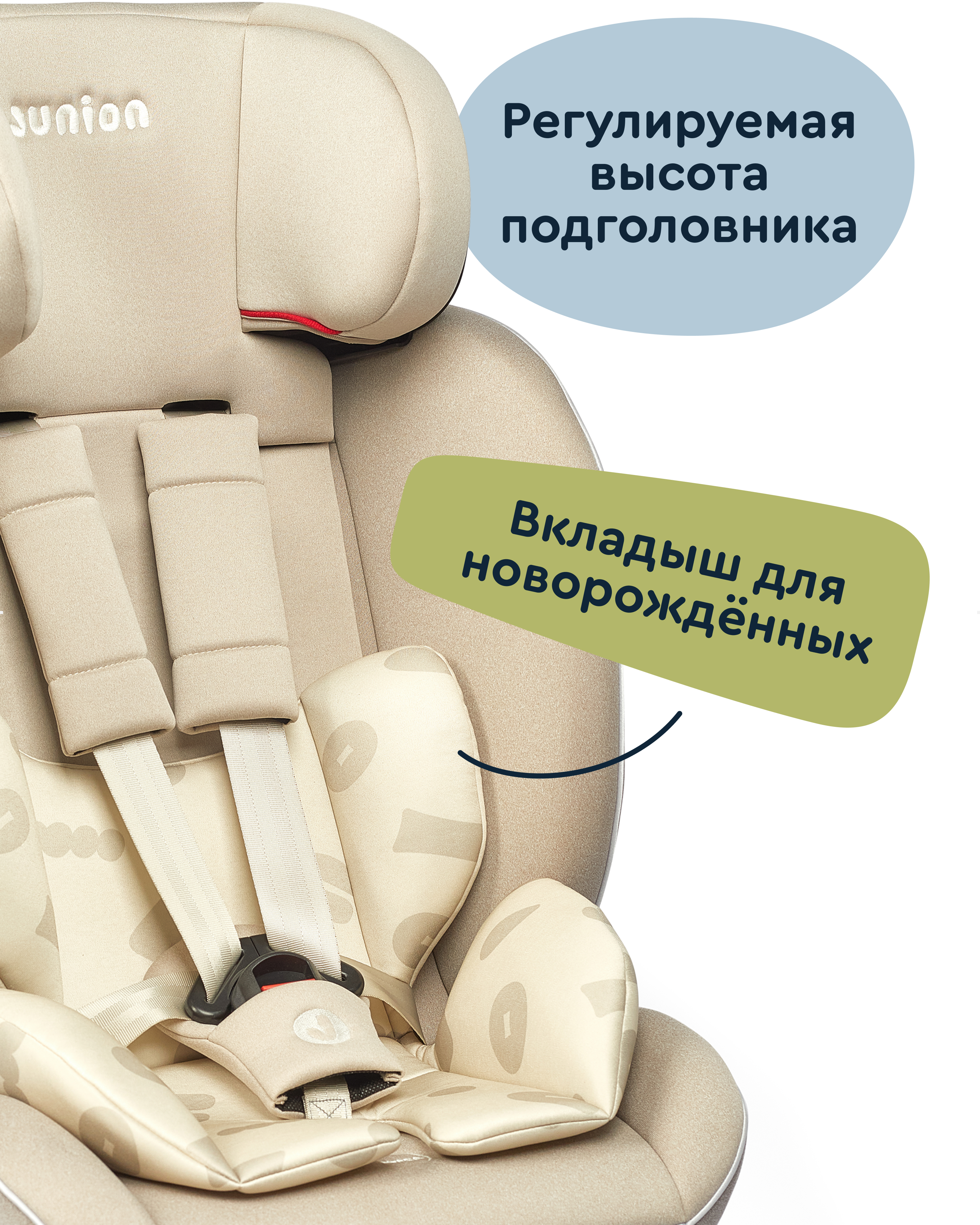 Автокресло Junion Cleo 0+/1/2/3 (0-36 кг) бежевый - фото 5