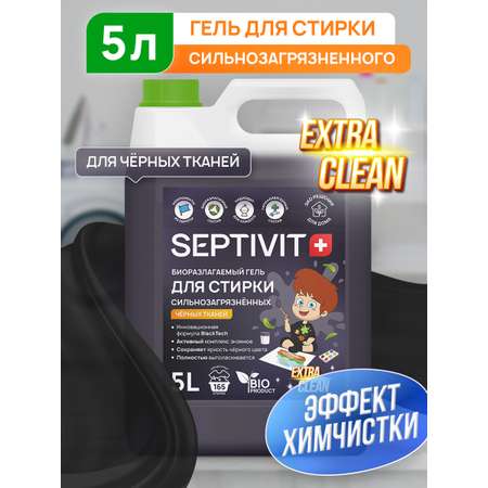 Гель для стирки SEPTIVIT Extra Clean для черного 5л