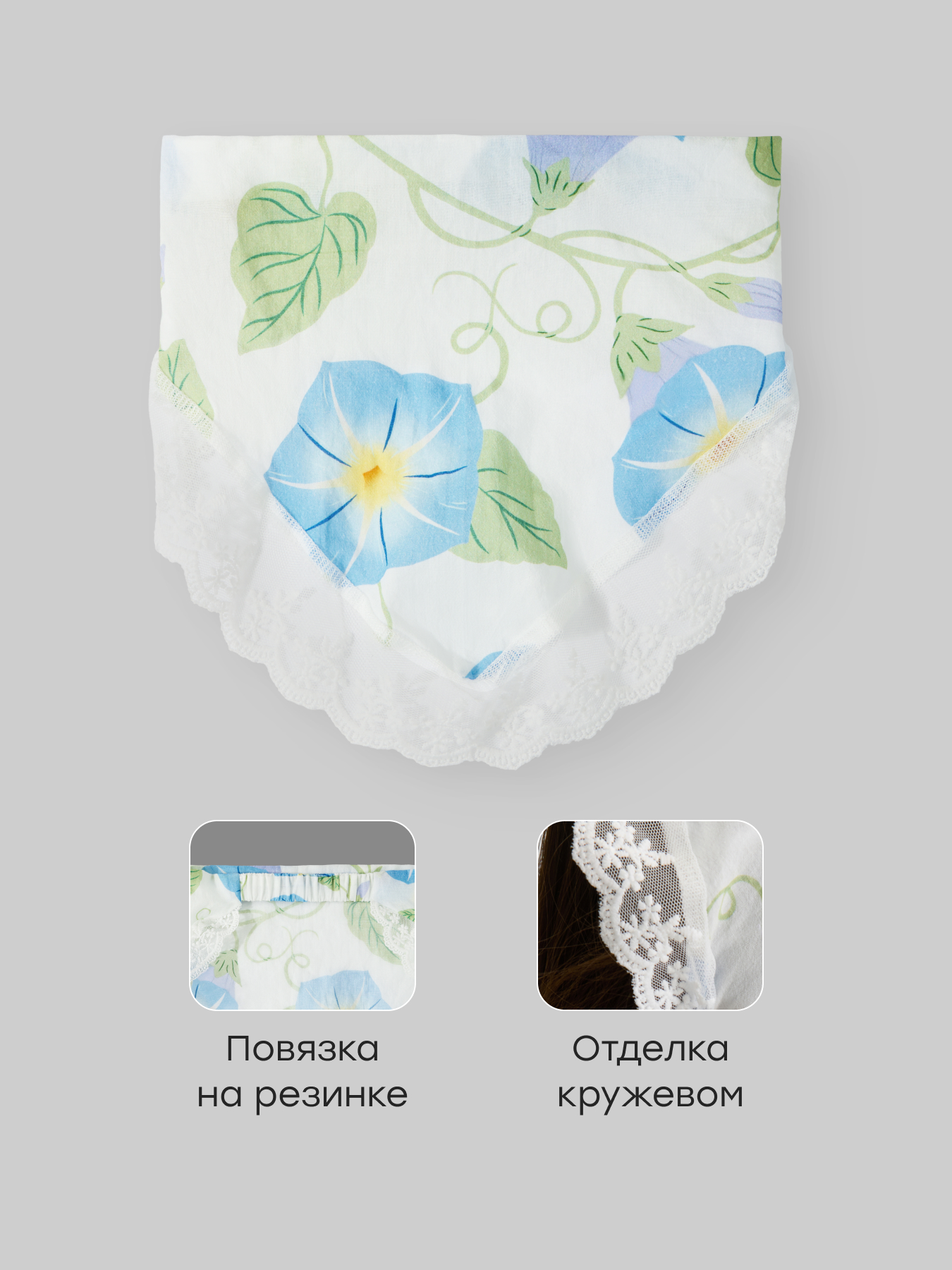 Повязка на голову Happy Baby 88263-0_milky-blue (flowers) - фото 2