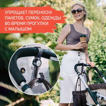 Крючок на коляску ROXY-KIDS для сумок и пакетов 2шт