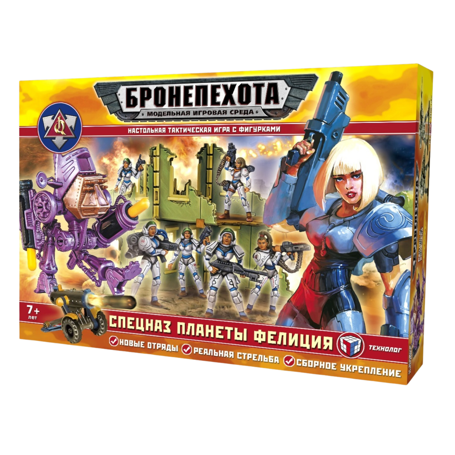 Игровой набор Технолог Спецназ планеты Фелиция - фото 1