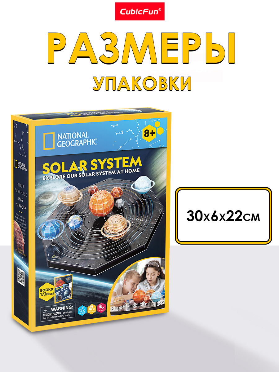 Пазл CubicFun Солнечная система сборка - фото 4