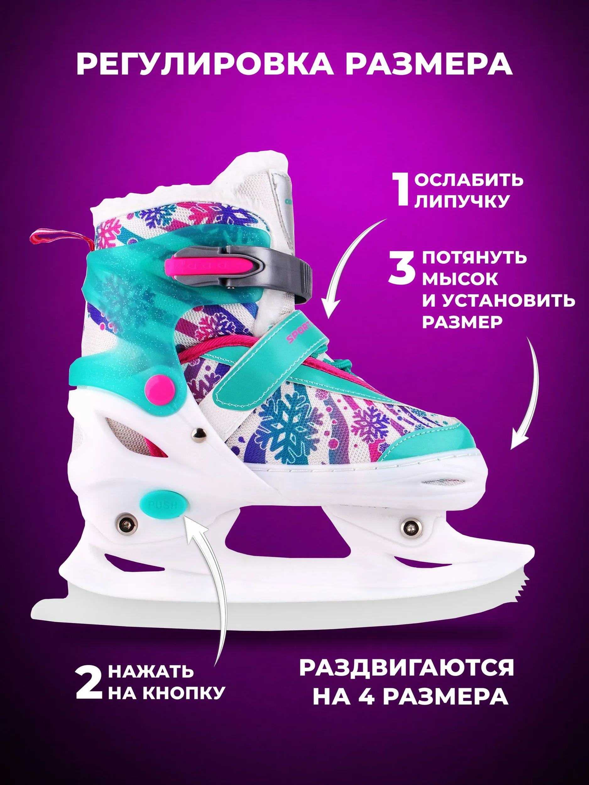 Коньки Sport Collection M 37-40 - фото 3