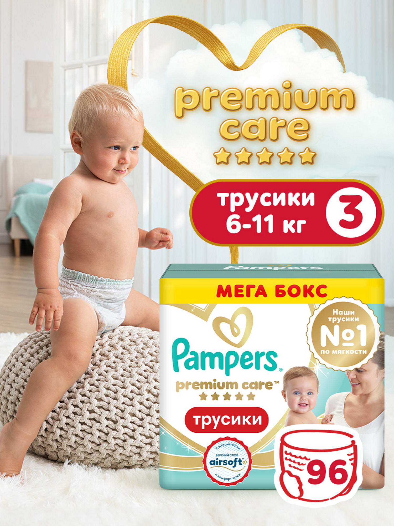Трусики Pampers Premium Care 3 (6-11 кг) 96 шт. - фото 1