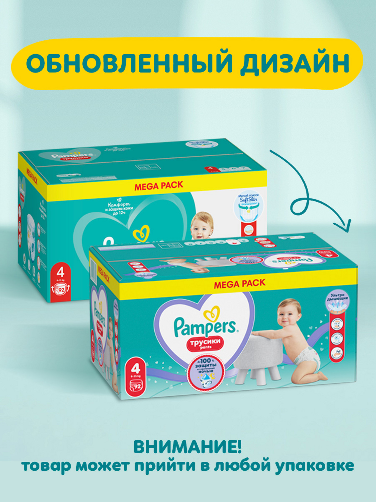 Трусики Pampers Pants 4 (9-15 кг) 92 шт. - фото 2