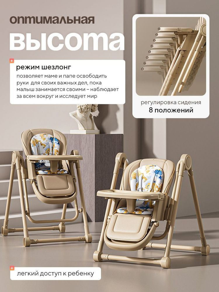 Стульчик для кормления Skillmax S700 бежевый - фото 8
