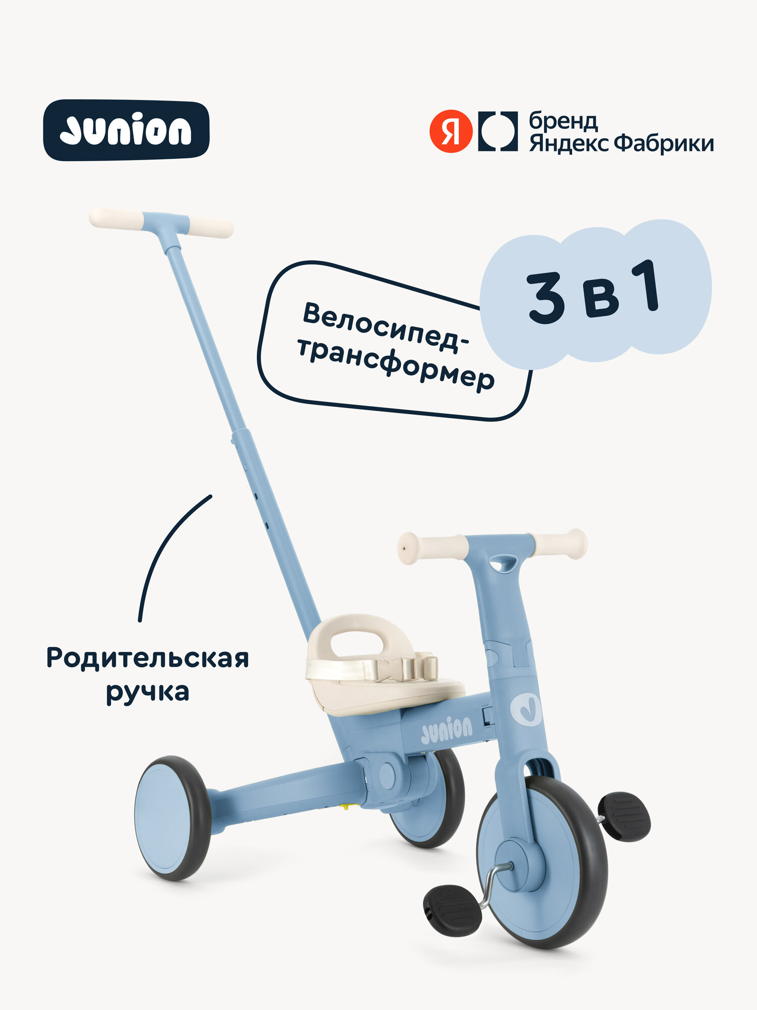 Велосипед-беговел Junion - фото 1