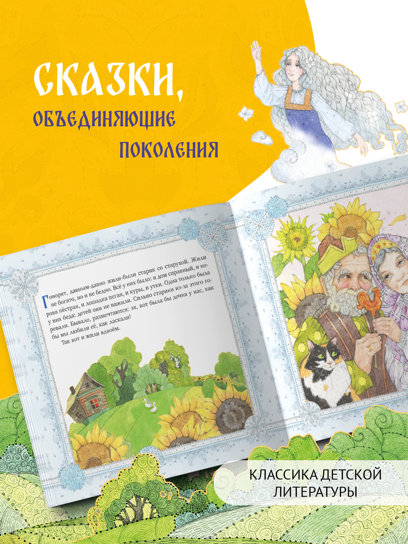 Книга сказка Бумба Снегурочка - фото 6