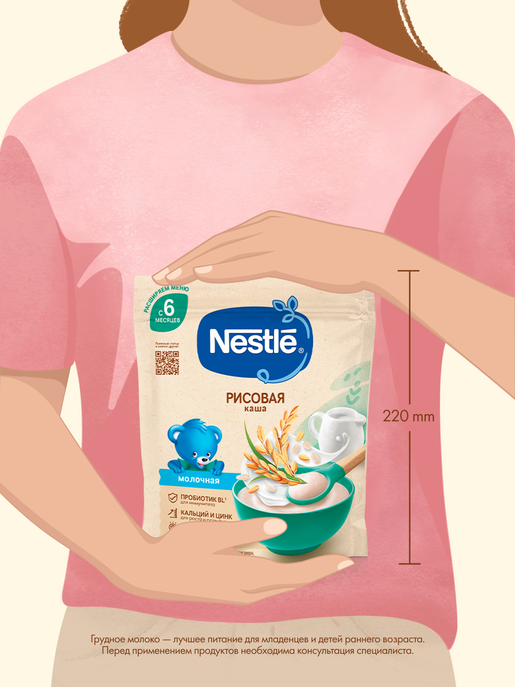 Каша рисовая молочная Nestle 200г - фото 13