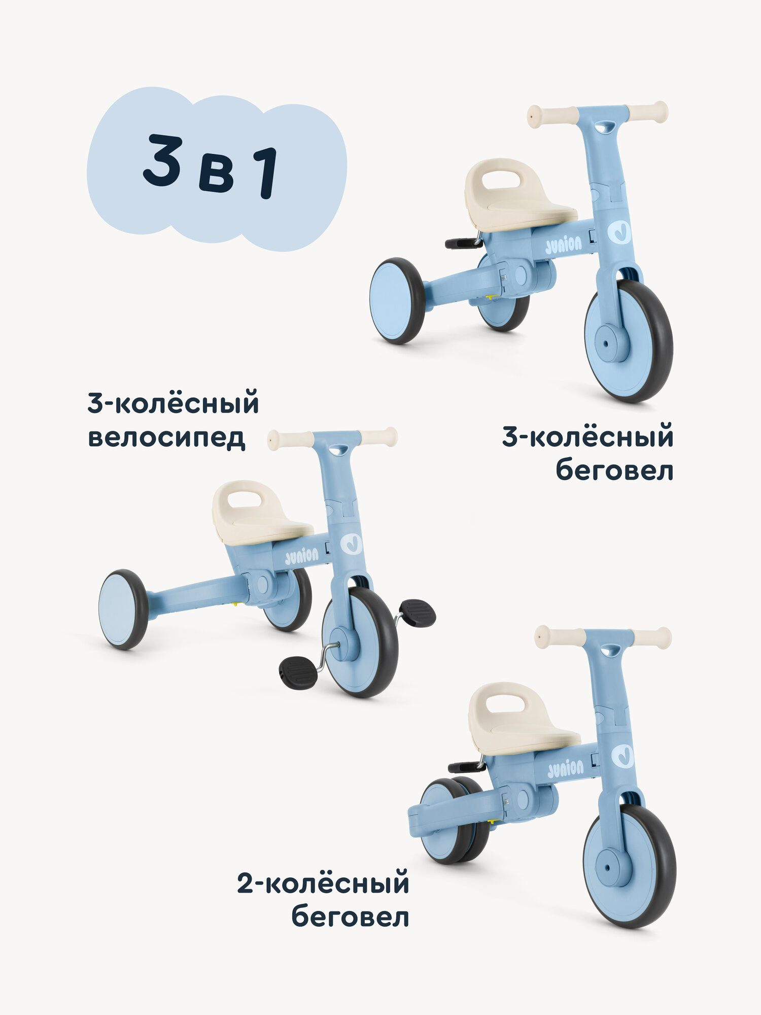 Велосипед-беговел Junion - фото 2