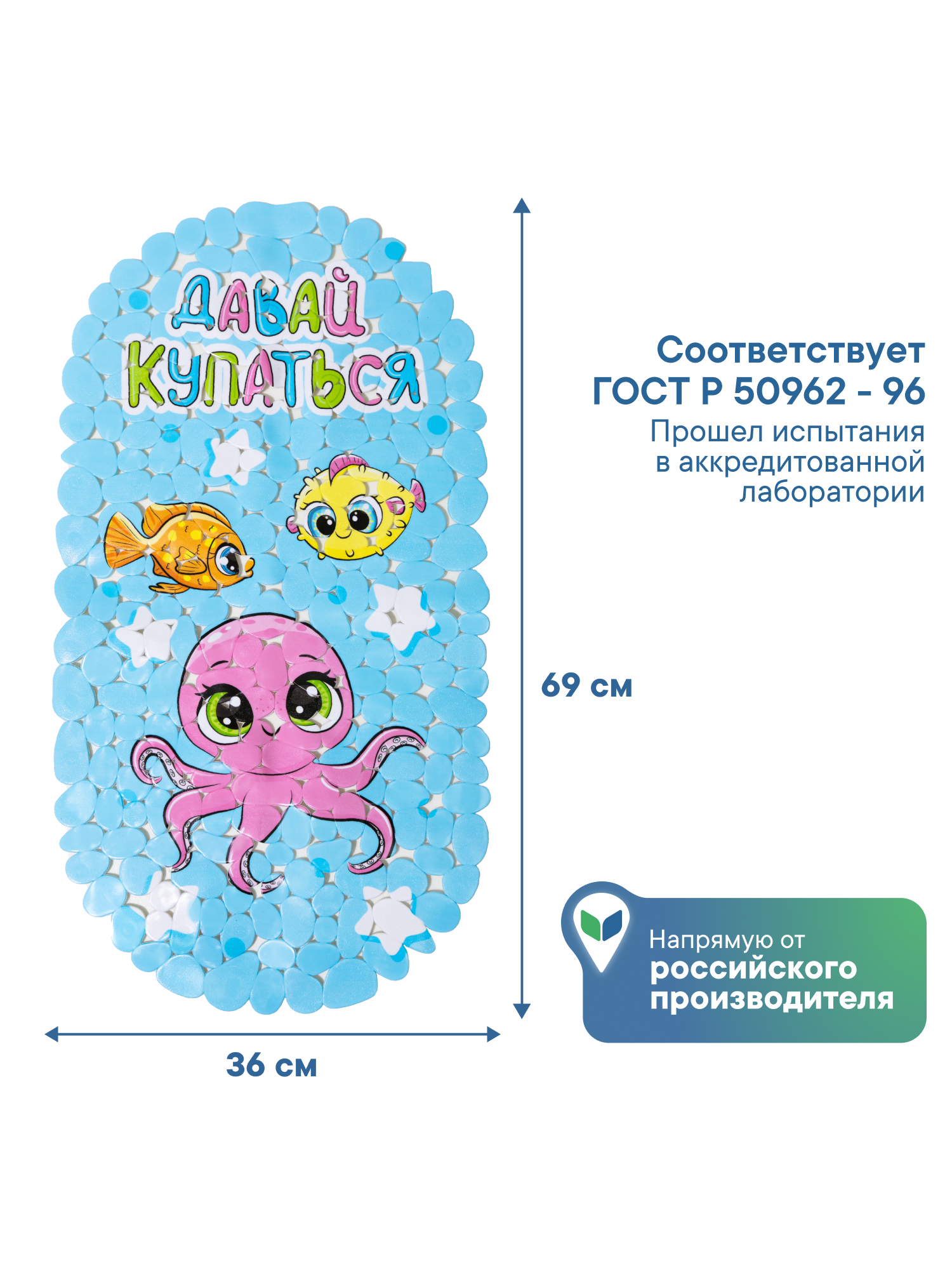 Коврик для ванной VILINA Осьминожка 36 x 69 см - фото 5