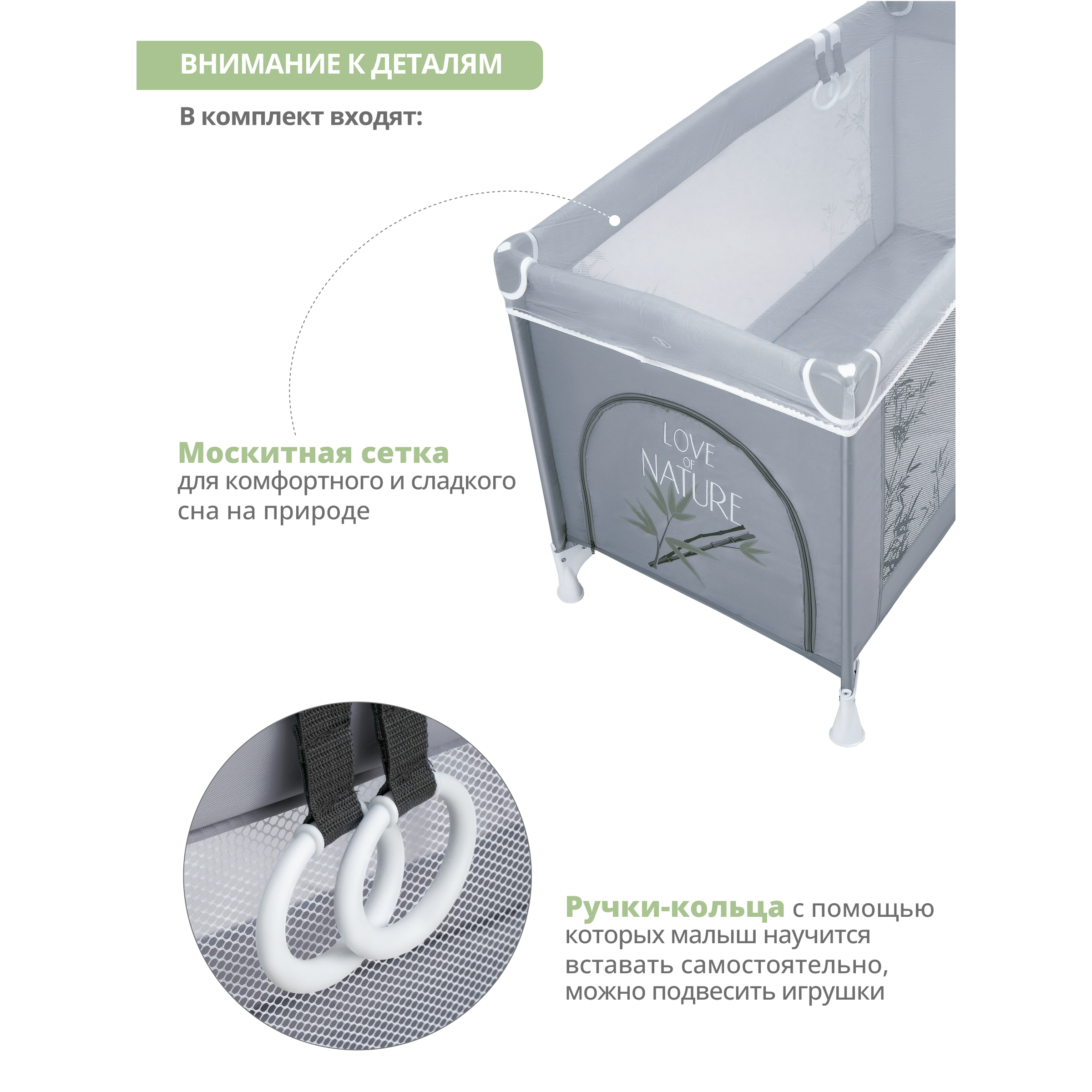 Манеж кровать детский JOVOLA Amico 2 уровня москитная сетка 2 кольца серый бамбук 4657792384878 - фото 9
