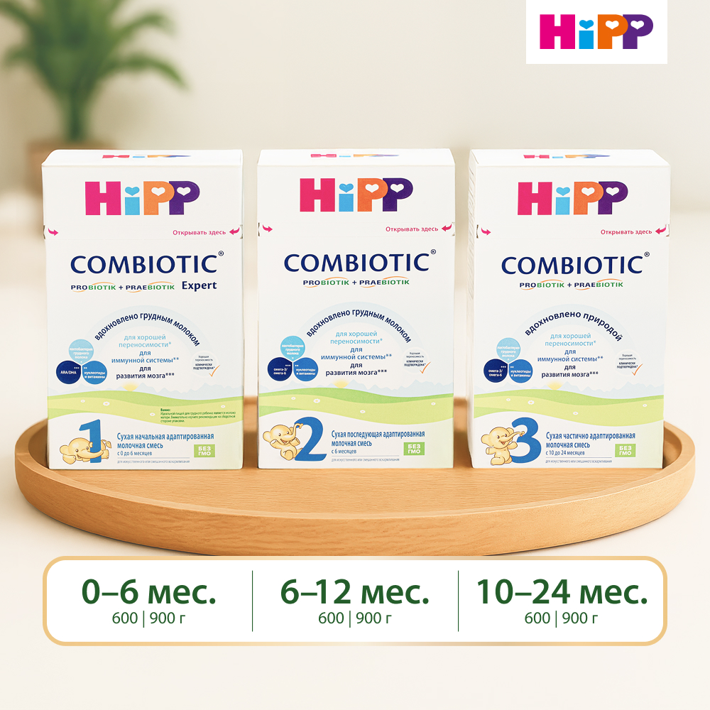 Смесь молочная Hipp 3 Combiotic 900г с 10месяцев - фото 13