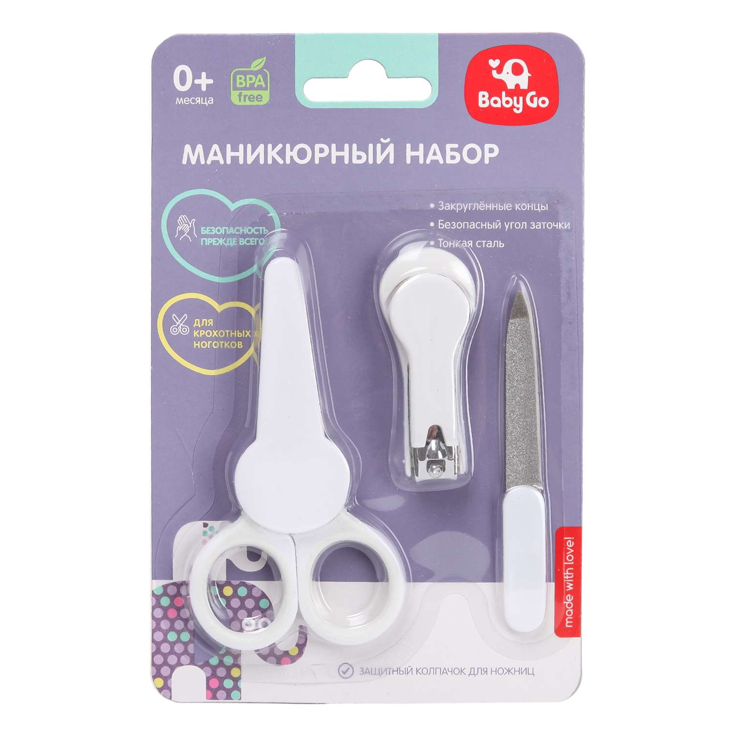 Маникюрный набор BabyGo 3 предм. - фото 2