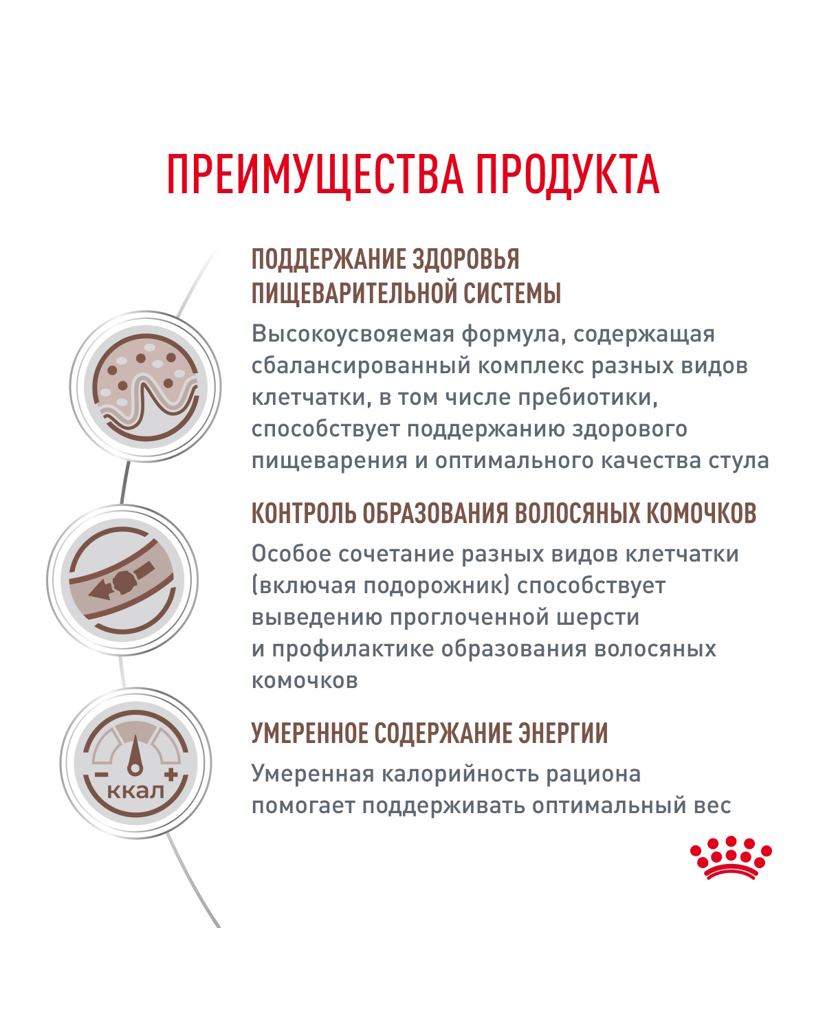 Корм для кошек ROYAL CANIN Gastrointestinal Hairball для профилактики образования волосяных комочков 350г - фото 3