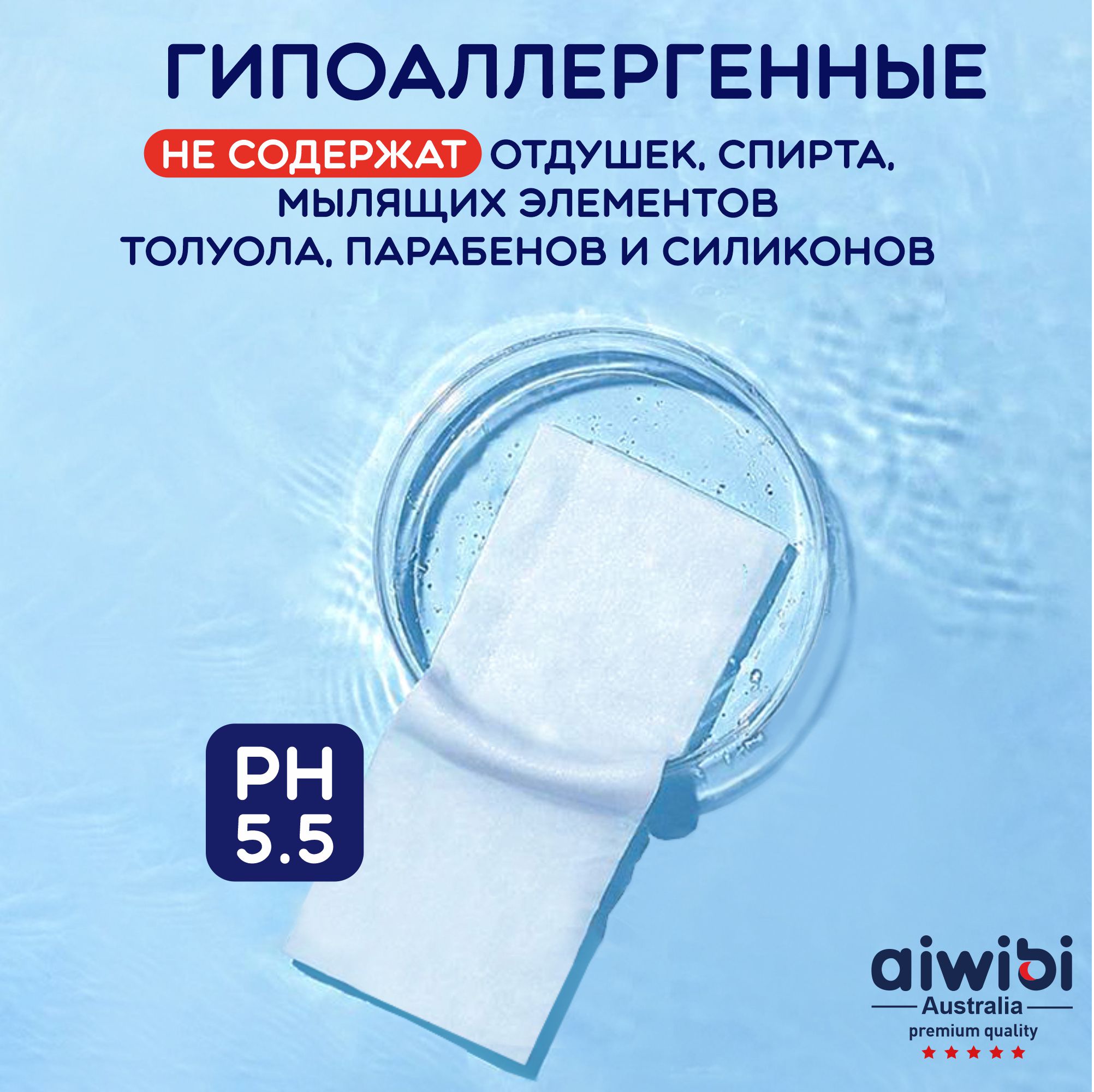 Влажные салфетки AIWIBI антибактериальные 3 упак. 80 шт. - фото 5