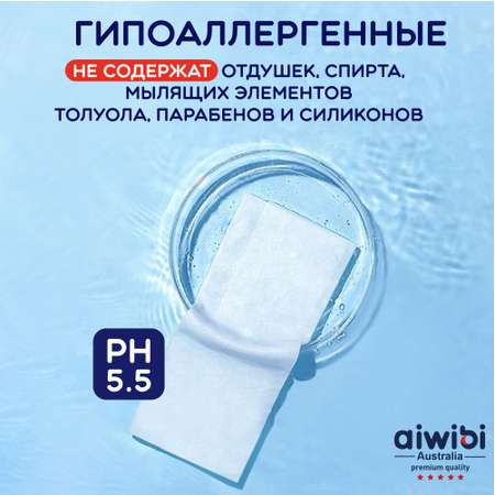 Влажные салфетки AIWIBI антибактериальные 3 упак. 80 шт.