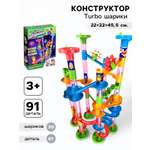 Конструктор Unicon динамический