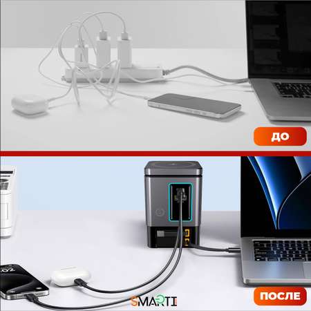 Быстрое зарядное устройство SmartiNext 105Вт с беспроводной зарядкой 6в1 со встроенными кабелями