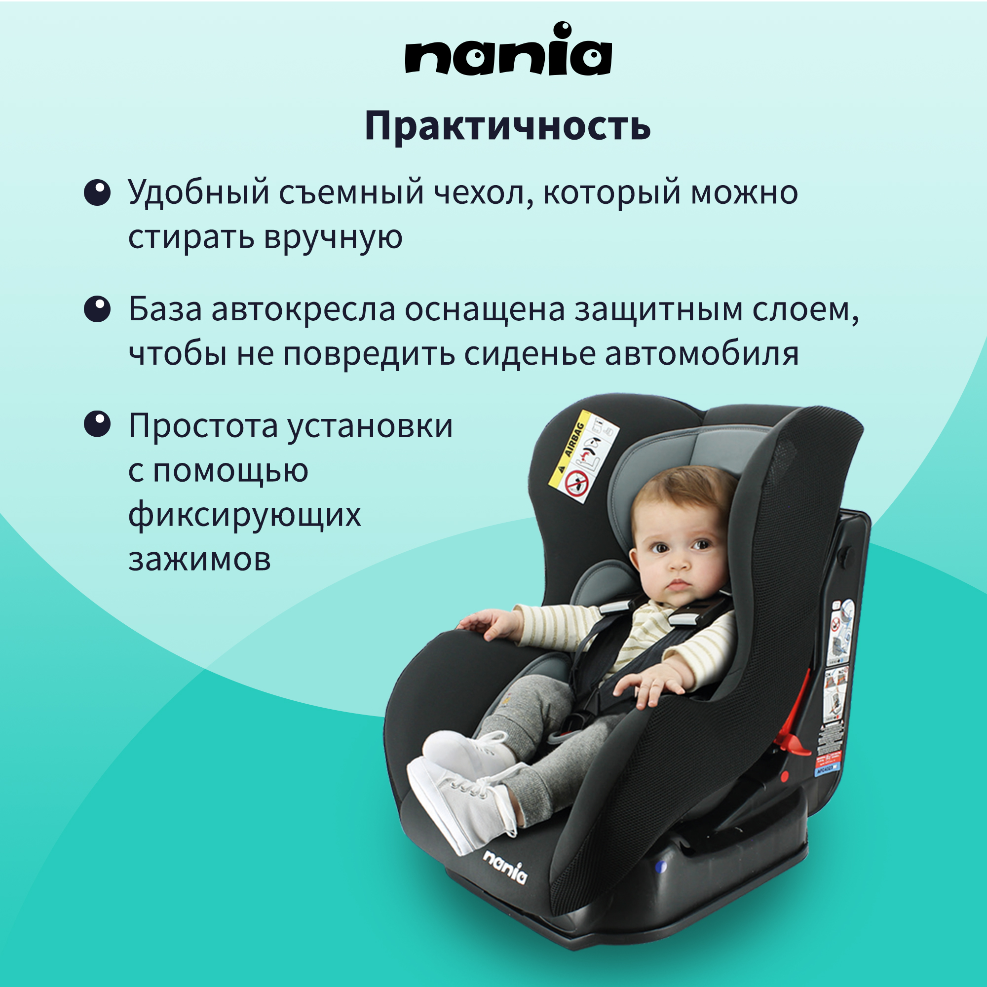 Автокресло Nania Cosmo Grey 0+/1 (0-18 кг) - фото 7