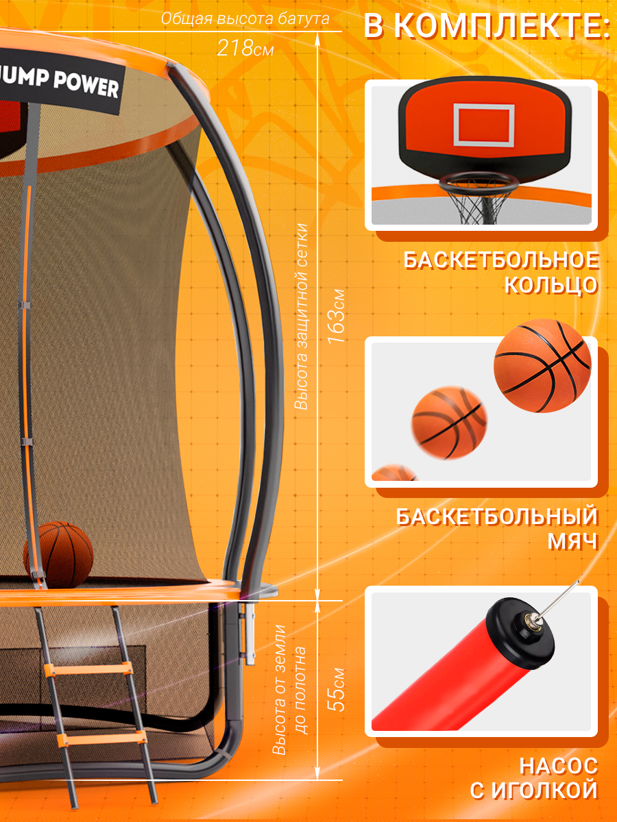 Батут Jump Power Pro Inside Basket - фото 2