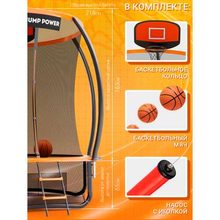 Батут Jump Power Pro Inside Basket