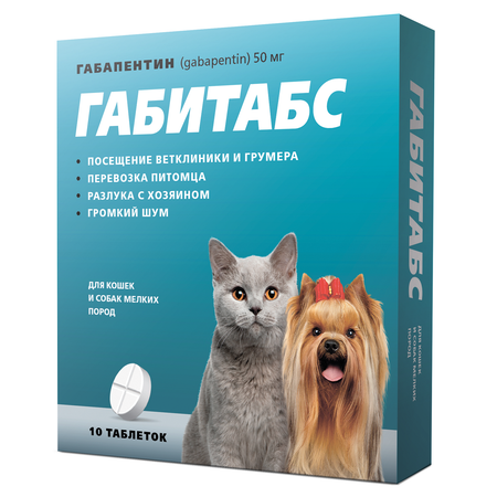 Таблетки для кошек и собак Apicenna Габитабс успокоительные для мелких пород 10таблеток 50мг