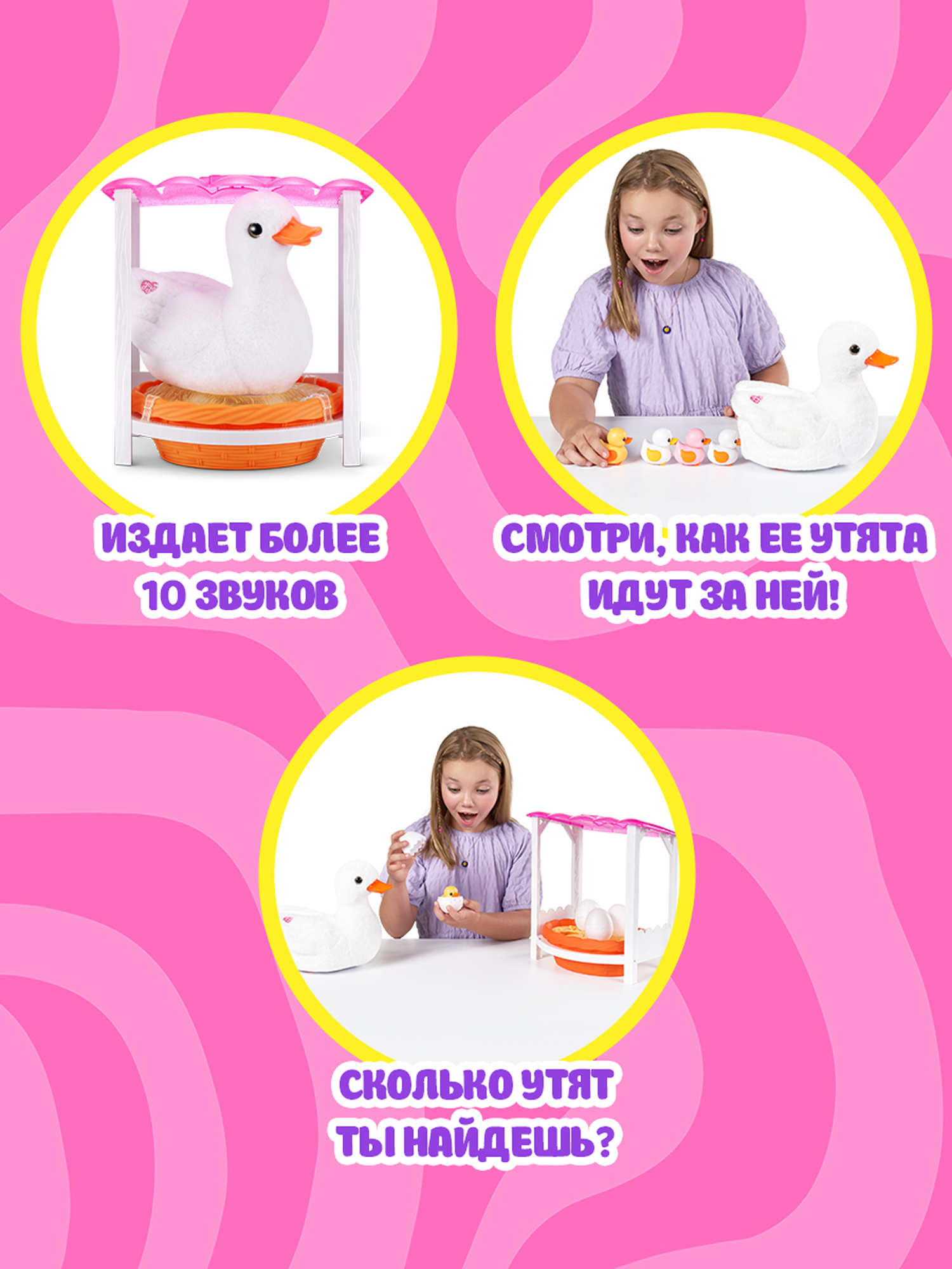 Мягкая игрушка Zuru Pets Alive утка - фото 2