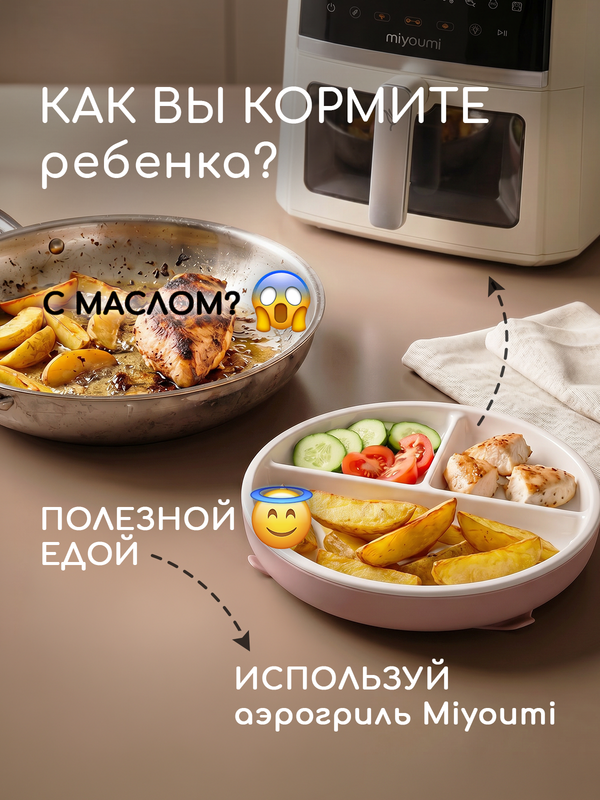 Аэрогриль электрический Miyoumi 7 л с функцией пара и Wi-Fi управлением - фото 15