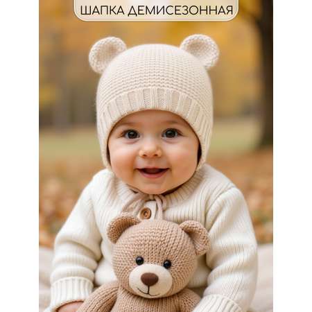 Шапка Amarobaby