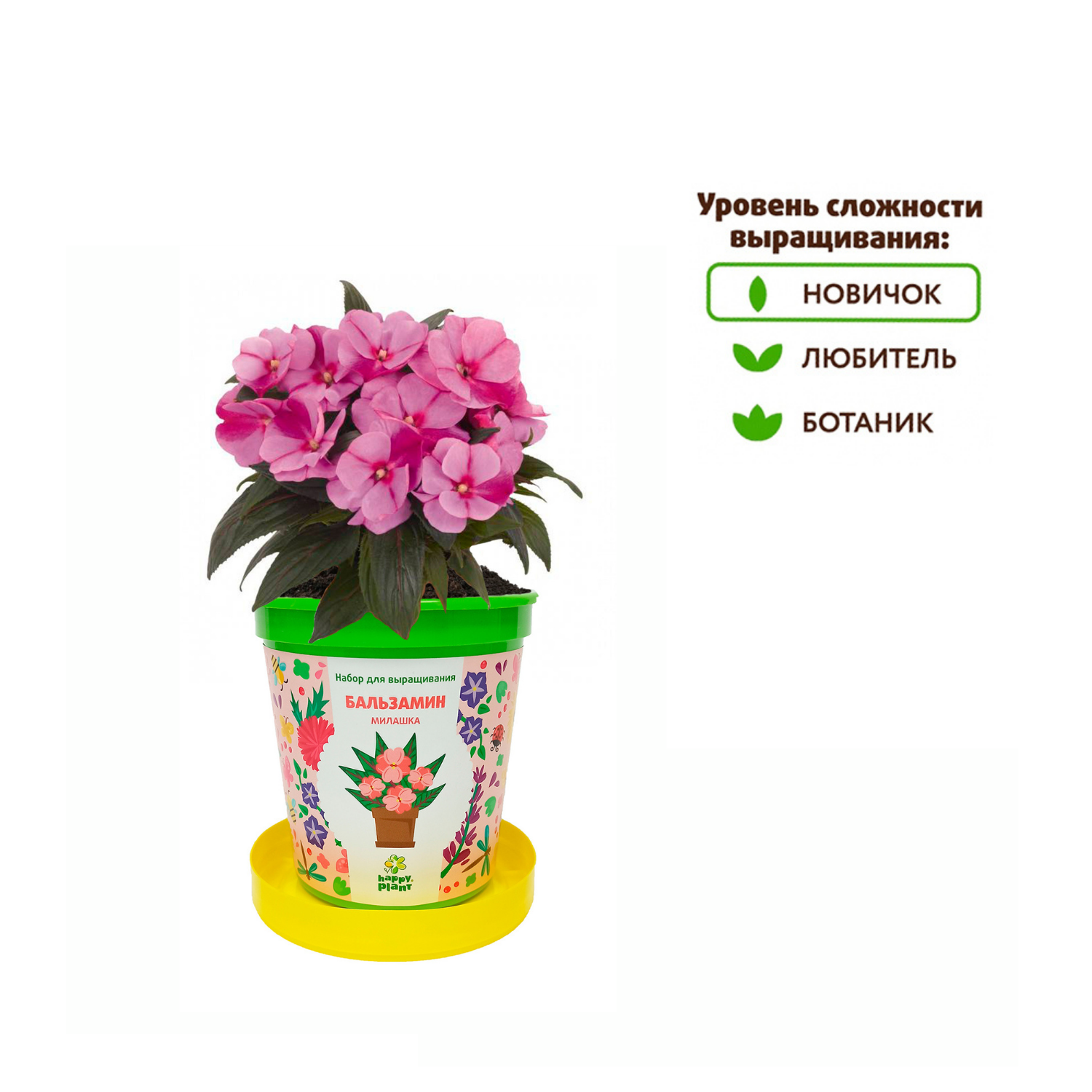 Набор для выращивания Happy Plant - фото 5