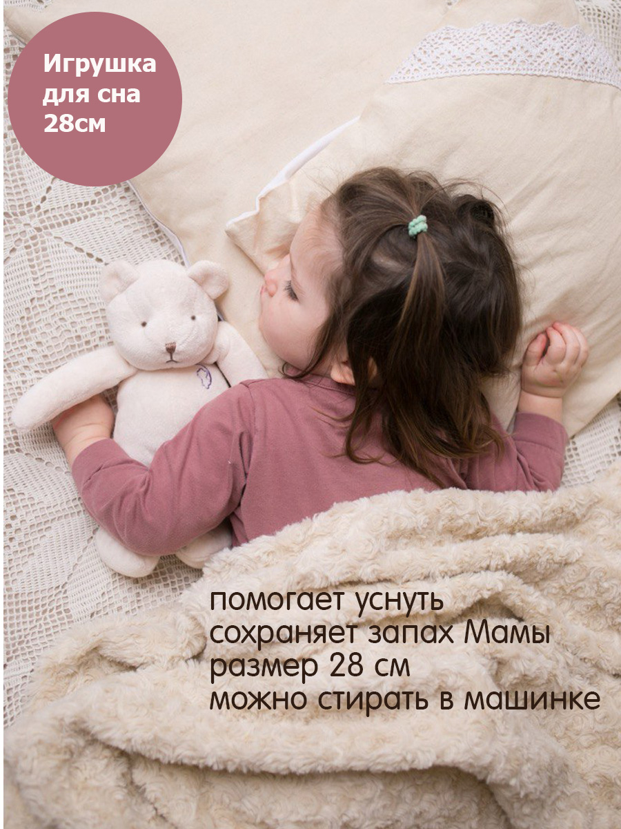 Мягкая игрушка DrЁma 28 см - фото 12